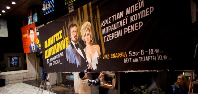 Dimitris Vassiliou : la mort du dernier peintre d’affiches de cinéma marque la fin d’une ère