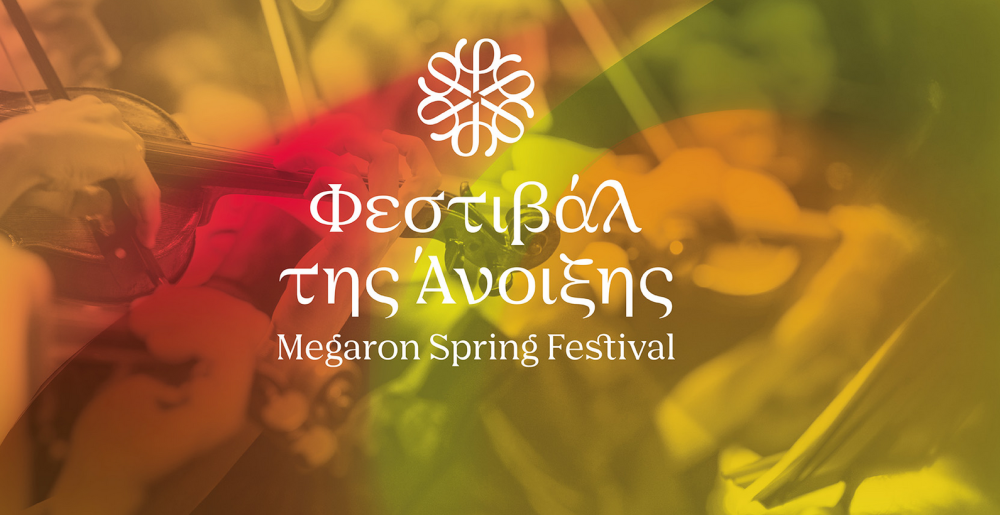 Festival de printemps de Megaro Mousikis