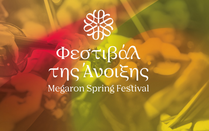 Festival de printemps de Megaro Mousikis